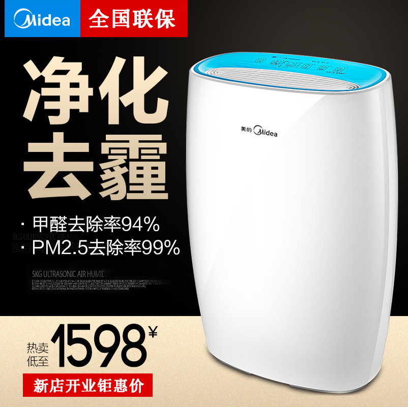 [雨辰净饮电器直销城空气净化,氧吧]美的空气净化器 家用除甲醛除PM2.月销量0件仅售1598元