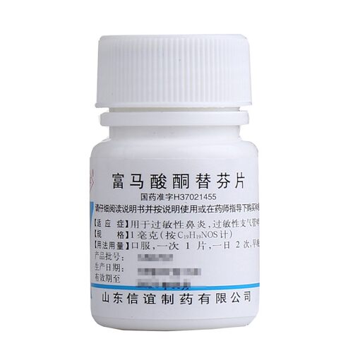 【鲁平】富马酸酮替芬片1mg*100片/盒OTC官方旗舰店