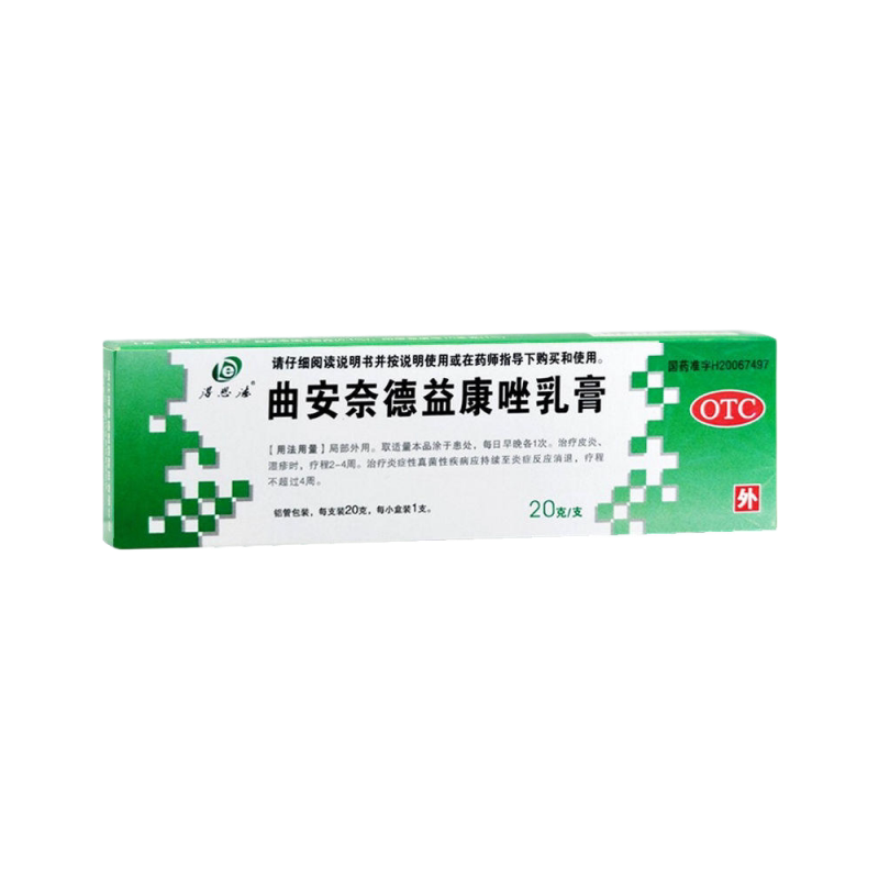 得恩德曲安奈德益康唑乳膏20g/支伴真菌感染的皮炎湿疹手足癣体癣