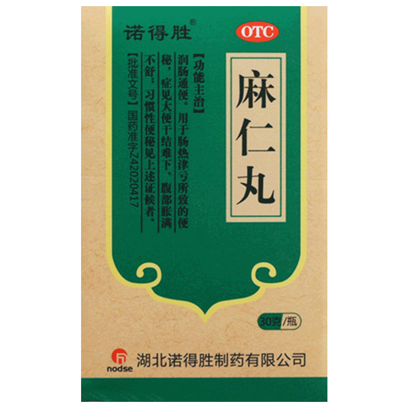 诺得胜麻仁丸30g/瓶润肠通便便秘大便干结难下腹部胀满习惯性便秘