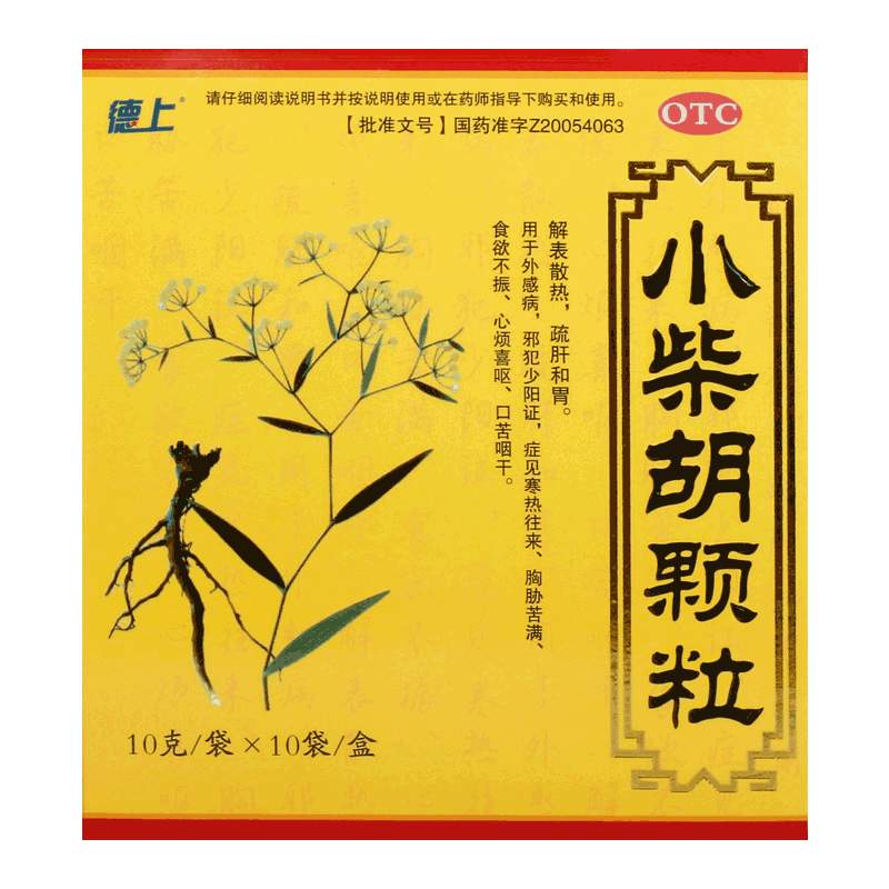 【德上】小柴胡颗粒10g*10袋/盒OTC官方旗舰正品