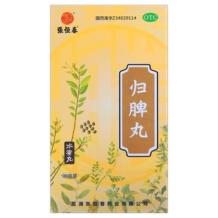 张恒春归脾丸36g益气健脾养血安神心悸心脾两虚气短心悸失眠多梦
