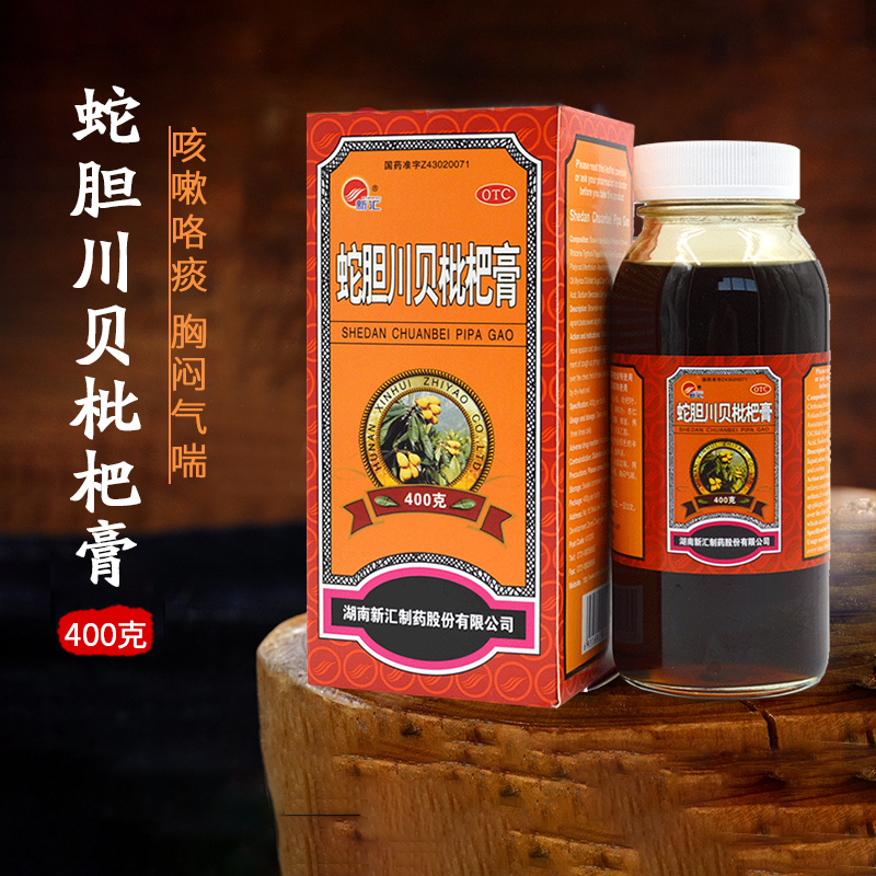 新汇 蛇胆川贝枇杷膏 345g 润肺止咳祛痰定喘咳嗽咯痰胸闷气喘