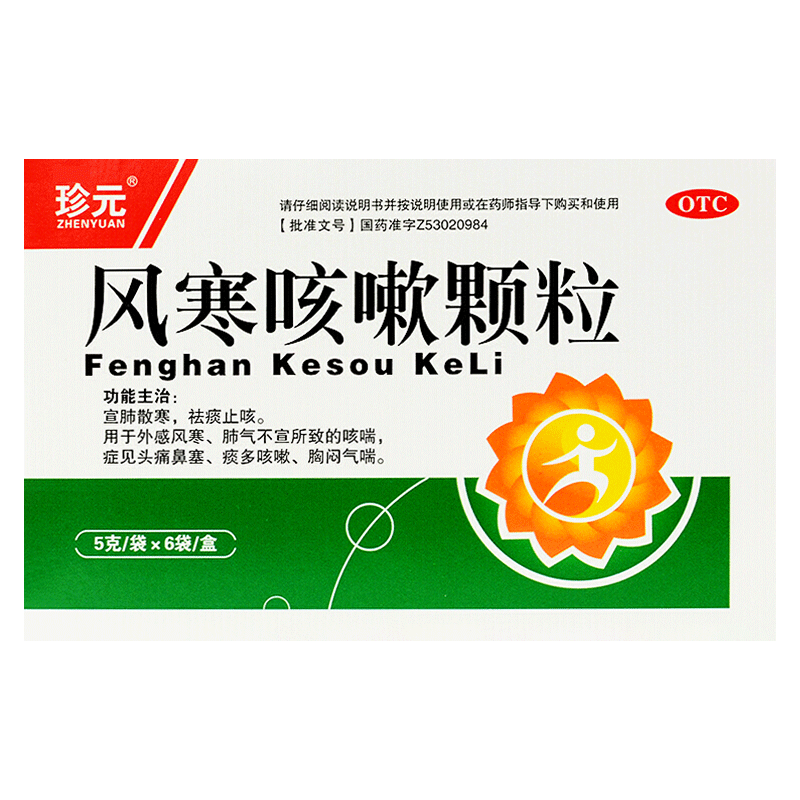 包邮】珍元风寒咳嗽颗粒6袋/盒外感风寒宣肺散寒祛痰止咳