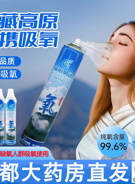 爱心氧气瓶便携式吸氧高原旅游老人家用医用氧气罐呼吸器小罐kz