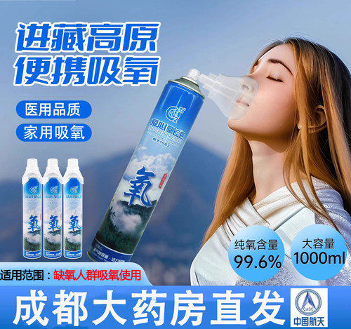 便携氧气瓶老人孕妇家用高原吸氧