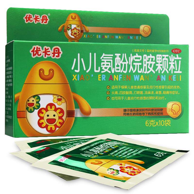 新效期】 优卡丹小儿氨酚烷胺颗粒 10袋儿童感冒发热普通感冒鼻塞