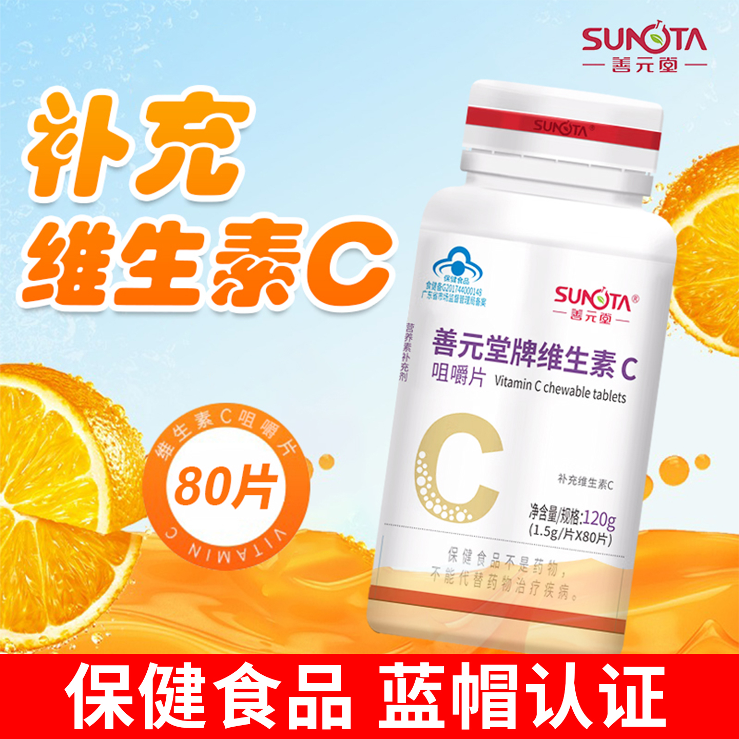 维生素C咀嚼片正品官方旗舰店