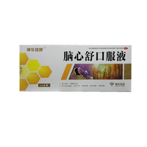 【神华维康】脑心舒口服液10ml*10支/盒OTC官方旗舰店