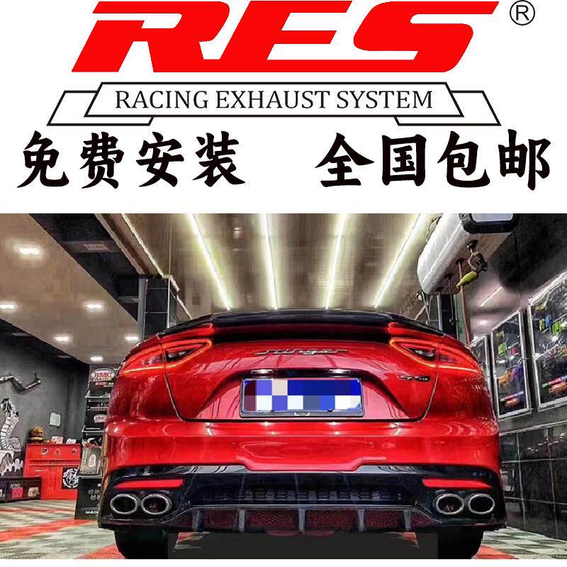 起亚智跑/K3/K5/斯汀格改装RES阀门排气管头段中尾段跑车音声浪