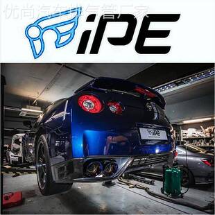 R35改装 IPE头段中尾段阀门汽车排气管声浪 适用于日产战神GT