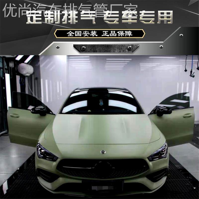 Repose CLA200 220 260 CLA45AMG改装中尾段排气管跑车音声浪