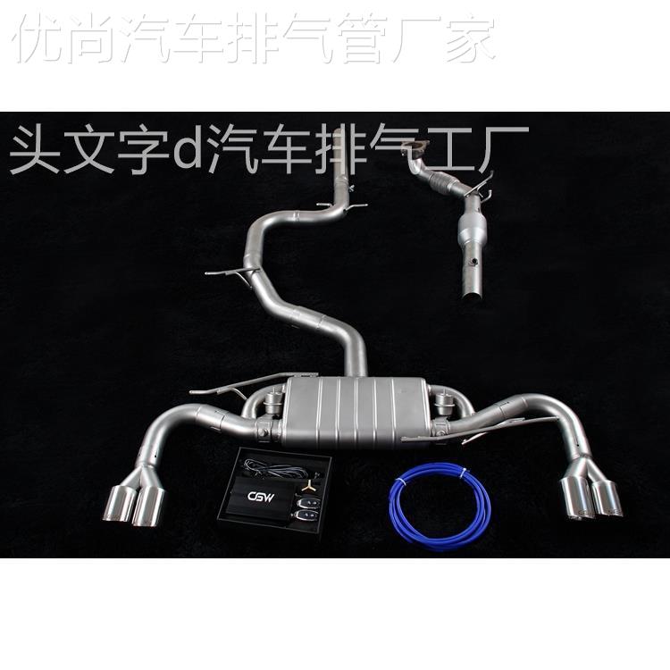 CGW排气管 尚酷改装中尾段阀门四出双出R包围跑车声浪炸街