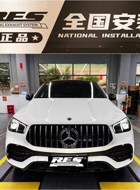 适用奔驰ML300 ML350 SLK200 SLK280 改装排气管阀门森德 RES声浪