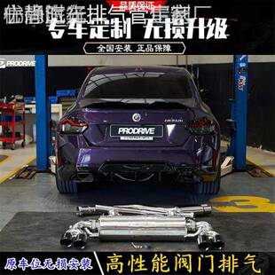 RES 适用国六宝马M240i IPE 森德头段中尾段阀门排气管 G42改装