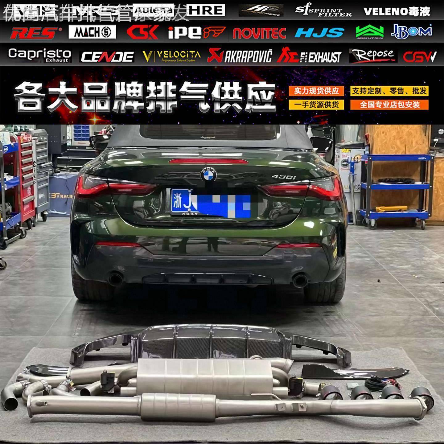 适用宝马4系420 425 428 430 435 440改装森德 CGW头段中尾段排气