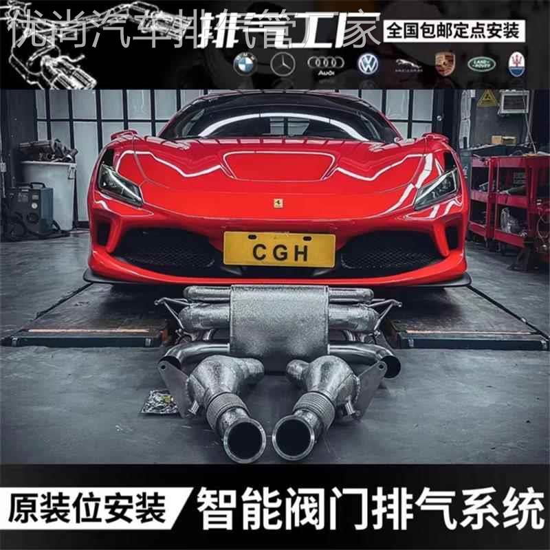 改装天蝎AK/FI/CGW/HJS/RES/NOVITEC/CAPRISTO头段中尾段排气管