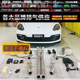 保时捷帕拉梅拉970/971 GTS 改装CSK 森德 CGW头段中尾段排气放炮