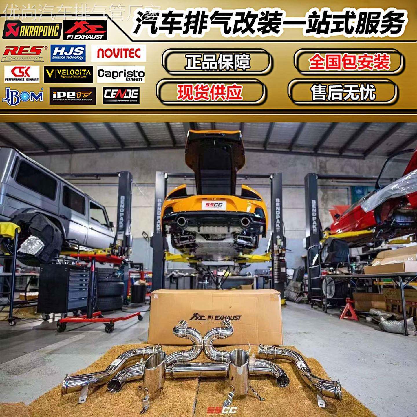 迈凯伦GT/675LT/765LT/720S 改装Fi IPE头段中尾段排气管声浪放炮