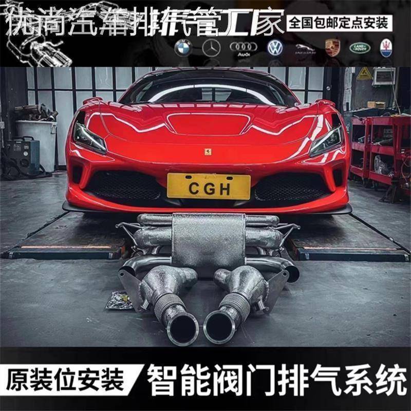 改装天蝎AK/FI/CGW/HJS/RES/NOVITEC/CAPRISTO头段中尾段排气管