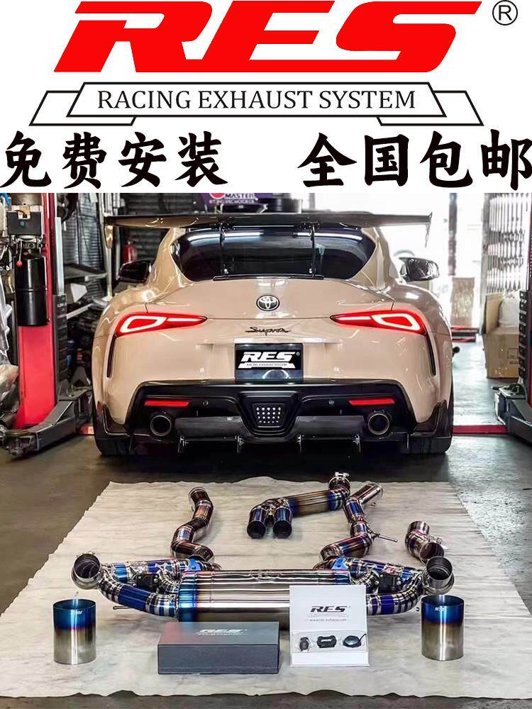 适用丰田supra A90/亚洲龙/CHR/红杉改装RES头段中尾段排气管声浪