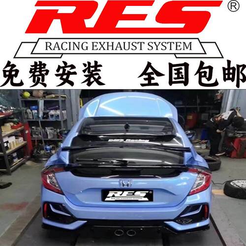 20款思域FK7 改装RES汽车排气管高流量头段三元跑车声音炸街全段
