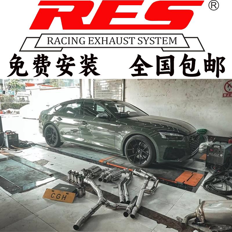 奥迪S4/S5/S6/S7/RS6/RS7/A7/A8改装RES头段中尾段阀门排气管炸街