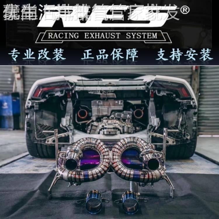 改装天蝎AK/JBOM/RES/CSK/NOVITEC/HJS/森德头段中尾段汽车排气管