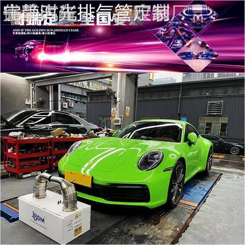 RES/REPOSE/CSK/IPE/JBOM/MACH5/HJS/AK改装头段中尾段阀门排气管