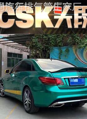 E320/3.0T改装CSK全段头段中尾段遥控不锈钢阀门排气管跑车音