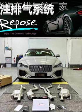 REPOSE适用捷豹XELXFLXJLF-TYPEF-PACE改装中尾段阀门排气管
