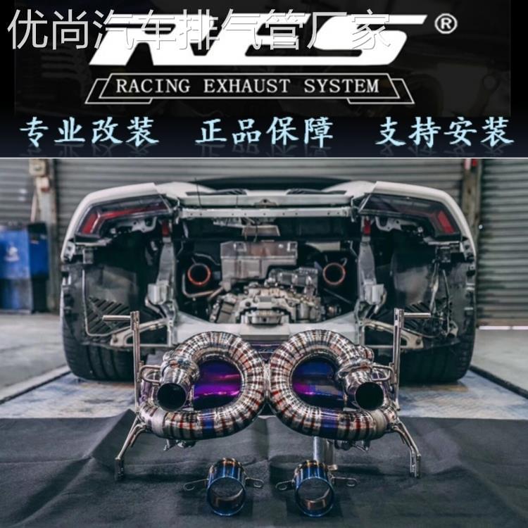 改装天蝎AK/JBOM/RES/CSK/NOVITEC/HJS/森德头段中尾段汽车排气管