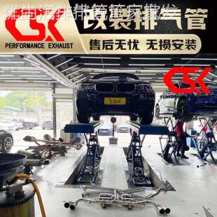 X3M X4M CSK头段中尾段阀门排气管 适用BMWX1 M240i改装