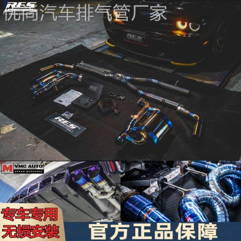 /MACH5/JBOM/HJS/CAPRISTO/IPE/森德 改装头段中尾段排气管