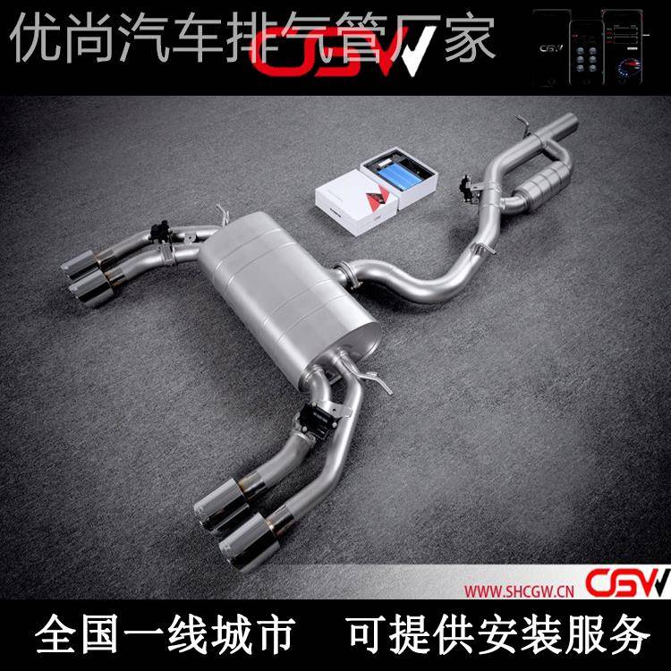 CGW 大众高尔夫7R/2.0T中尾段双边四出可调音阀门款改装排气管