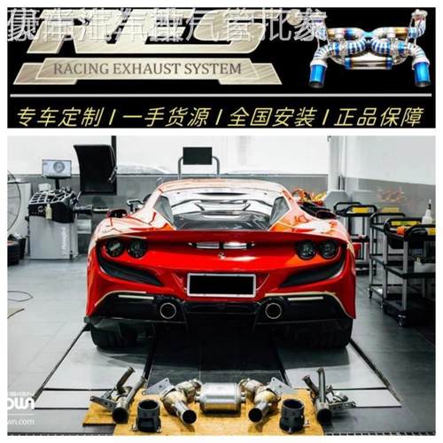 改装RES/天蝎/CGW/森德/CSK/MACH5/REPOSE/ 头段中尾段阀门排气管