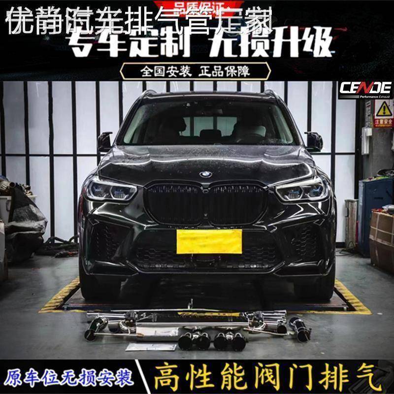 森德CENDE/REPOSE/ARMYTRIX/MRG/CGW/RES/CSK/Fi头段中尾段排气管