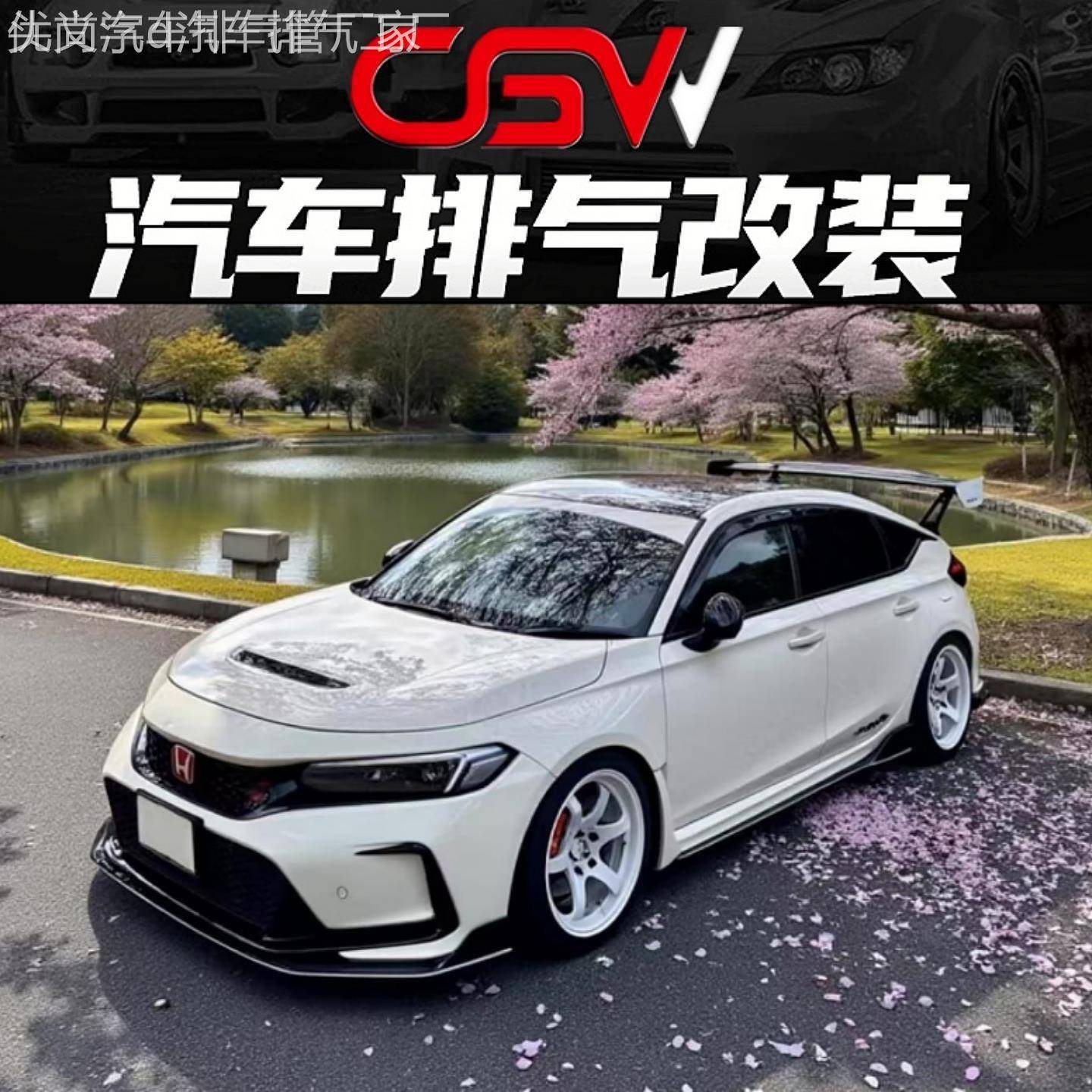 CGW正品 适用于本田思域F TYPE R FL5改装头段前管中尾段阀门排气