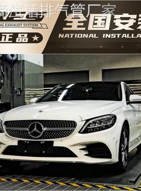 RES 22款W206新C260L 1.5T改装头段中尾段阀门排气管跑车声音