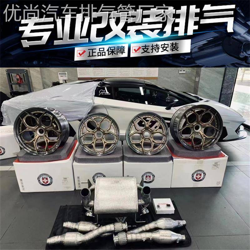 蓝宝坚尼SVJ/EVO/STO改装IPE/NOVITEC/CAPRISTO头段中尾段排气管