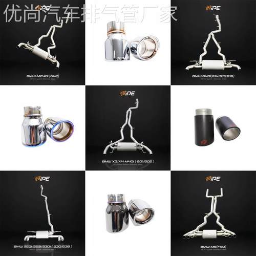 IPE排气 适用于BMW X3 X4/M40i 840i M240i改装头段中尾段排气管