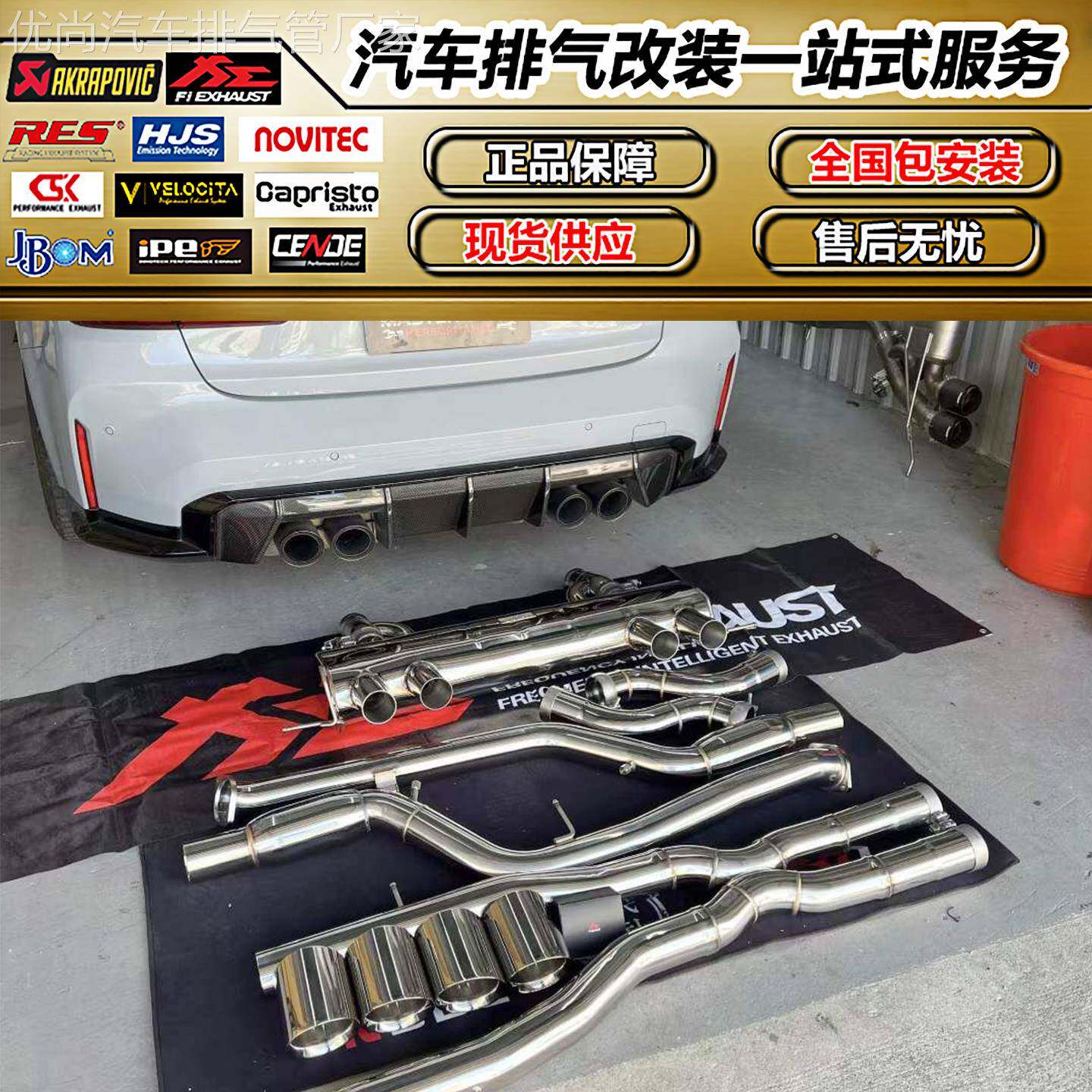 适用宝马M2C/M3/M4/M5/M6/M8改装Fi IPE头段中尾段排气管声浪放炮