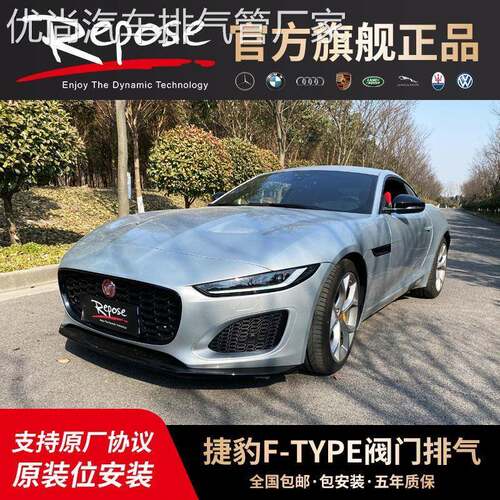 Repose排气专用捷豹F-TYPE(2014-2018)3.0T中尾中出四出排气管
