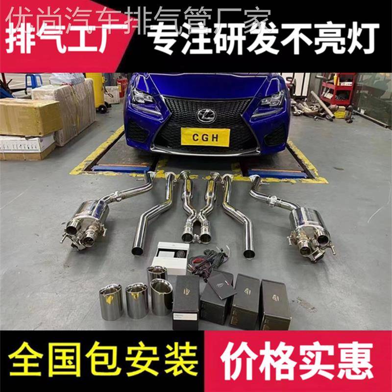 适用于雷克萨斯LX570/LC500h/RCF改装CSK/RES/Fi头段中尾段排气管