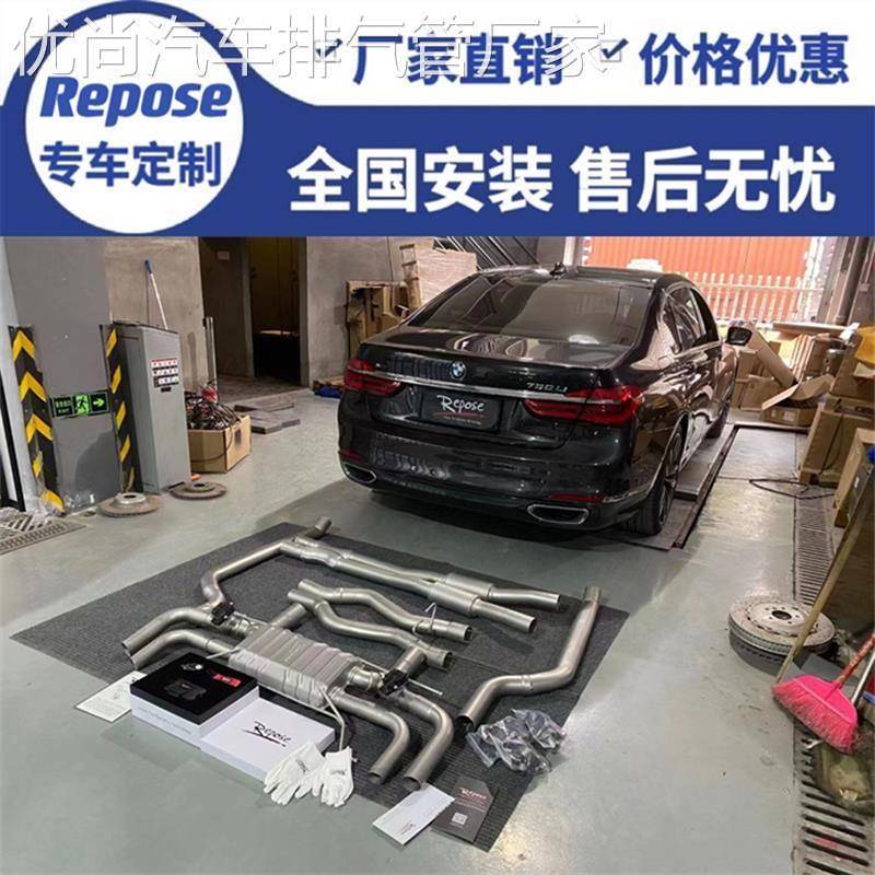 适用宝马Z4/840/760/750/740/730/640改装REPOSE中尾段阀门排气管