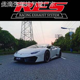LP700改装 兰博基尼EVO LP610 LP560 RES头段尾段阀门排气管 URUS
