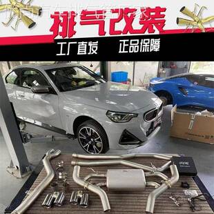 iPE头段中尾段阀门排气管声浪 M440i改装 适用于宝马M240I M340i