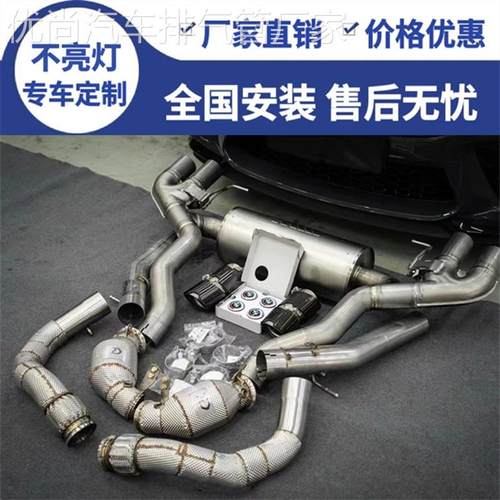 适用BMWM340/M440/M550/M850/M8改装Fi/RES/CSK/IPE/天蝎排气管