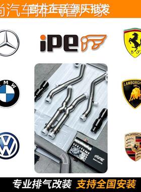 头段HJS RES IPE Velocita Fi AE CGW 森德GPF段中尾段阀门排气管