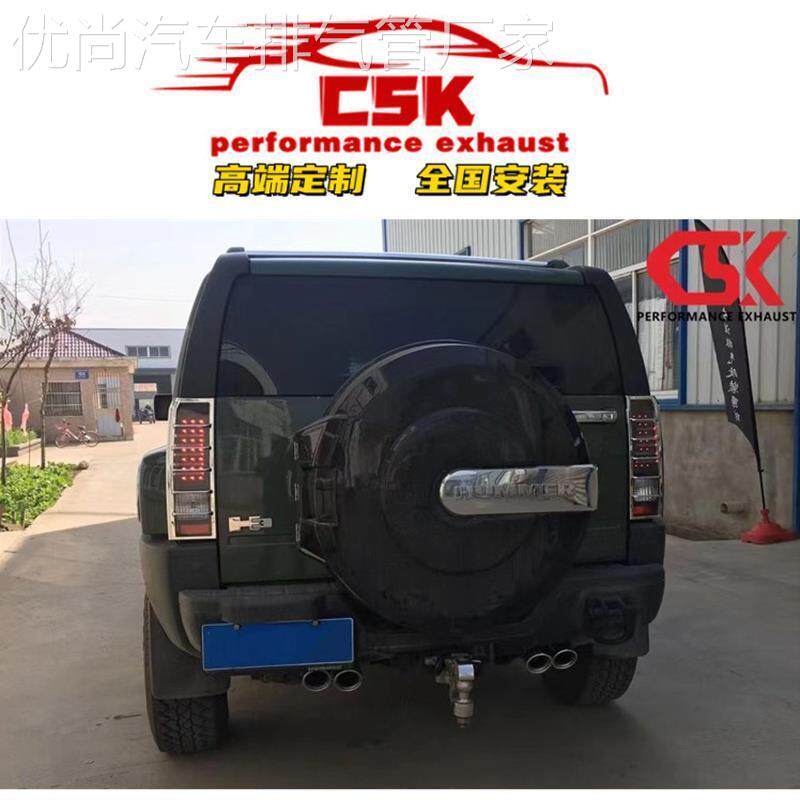 适用改装悍马Hummer/H2/H3智能阀门排气管CSK头段中尾段声浪炸街